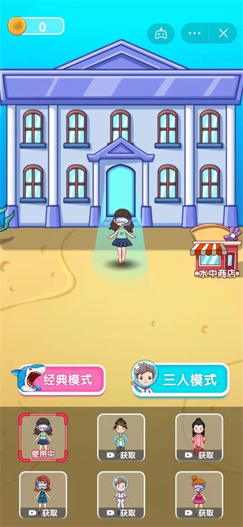 躺平发育海洋版