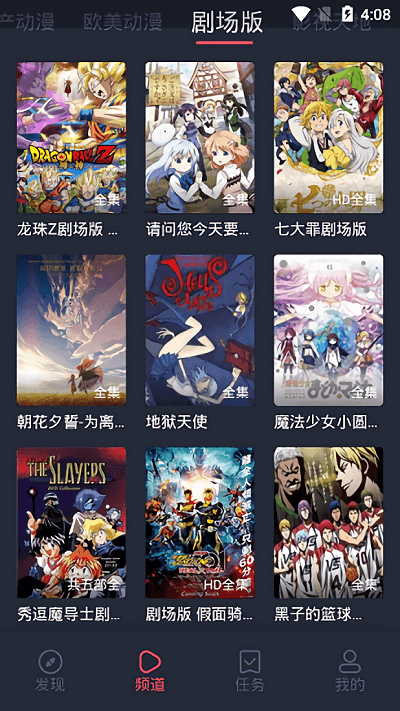 heibai弹幕1.5.4.5去广告版