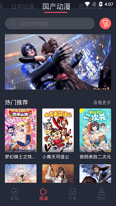heibai弹幕1.5.4.5去广告版