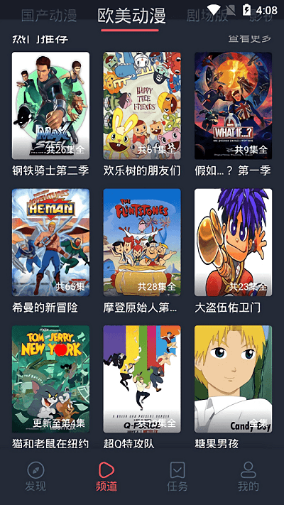 heibai弹幕1.5.4.5去广告版