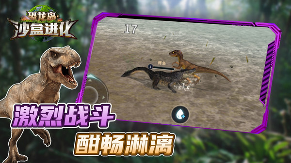 恐龙岛沙盒进化无限金币版