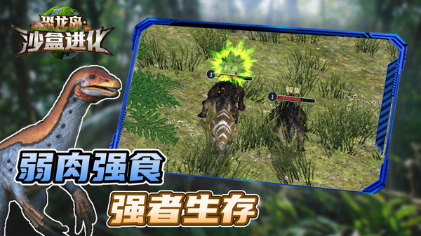 恐龙岛沙盒进化无限金币版