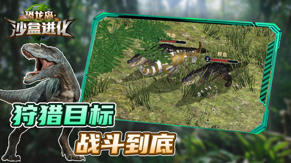 恐龙岛沙盒进化无限金币版