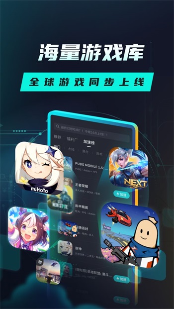 tap加速器5.3.2