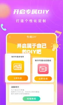 来电闪光灯手机版