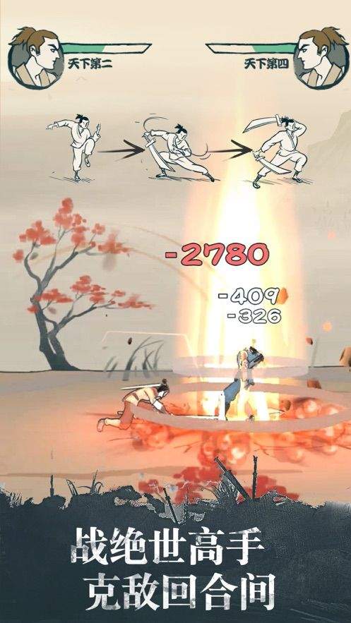 我也是大侠2.2.0