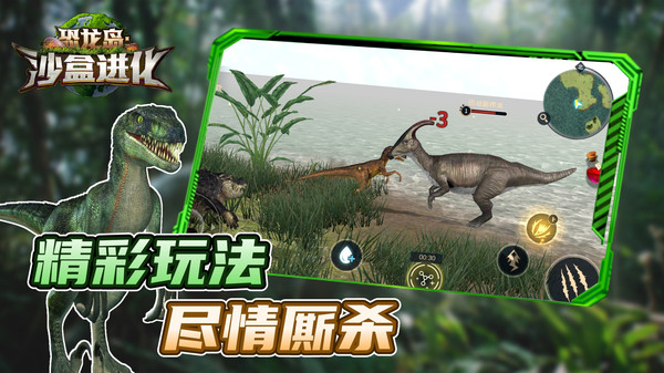 恐龙岛沙盒进化手游