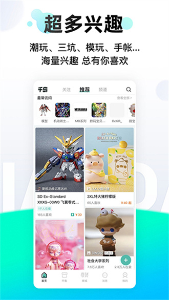 千岛app