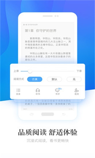 畅读小说无广告