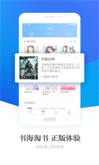 畅读小说无广告