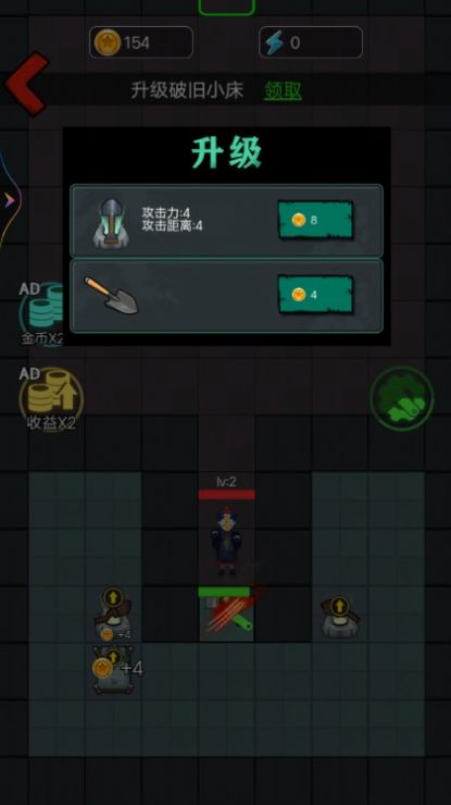 躺平大作战免广告