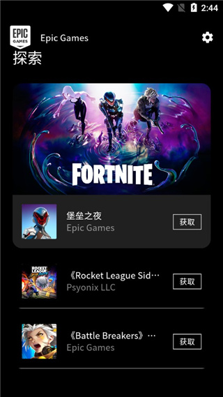 Epic Games