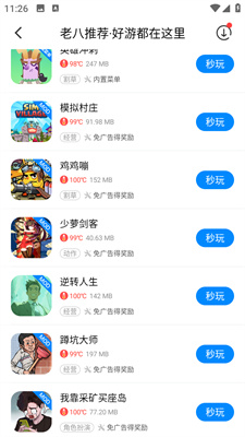 八门神器中文版本