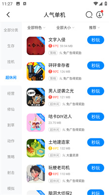 八门神器中文版本
