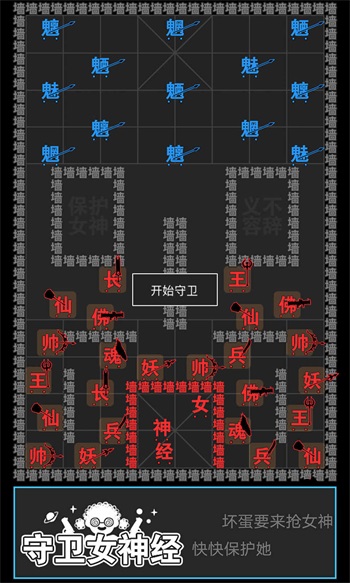 汉字攻防战
