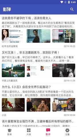 老子追剧去广告版
