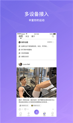 伊尚运动app
