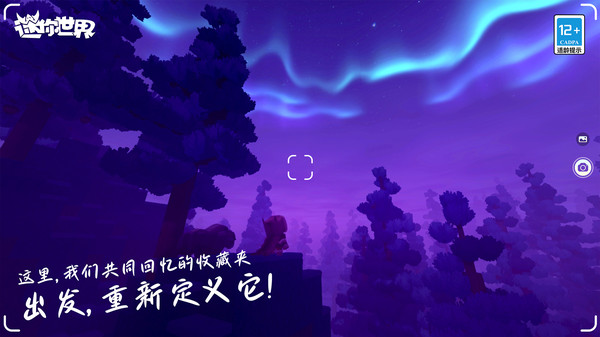 迷你世界1.10.1