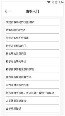 iguzheng爱古筝正版