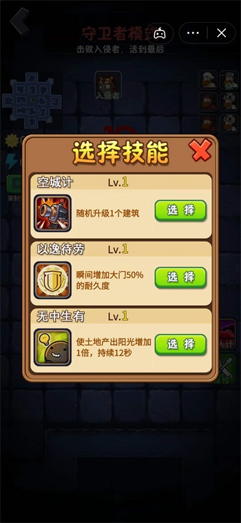躺平植物大战僵尸移植版