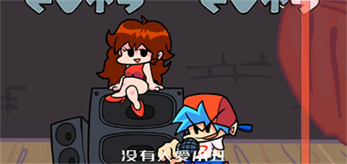 周五夜放克孤勇者版