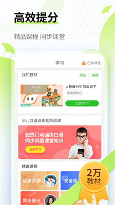 英语趣配音app
