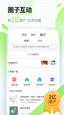 英语趣配音app