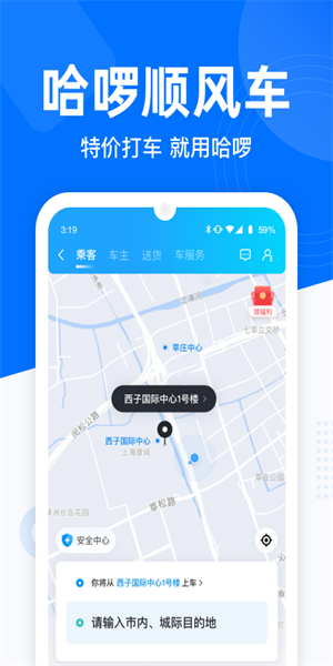 哈啰出行