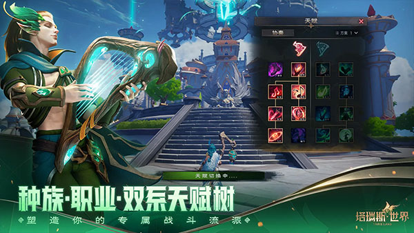 塔瑞斯世界游戏