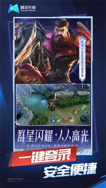 王者荣耀云游戏无限时间