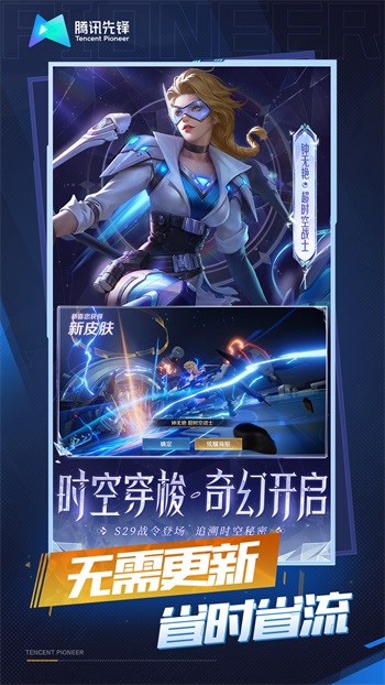 王者荣耀云游戏无限时间