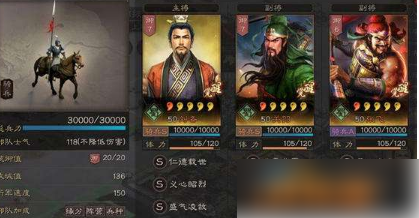 三国志8