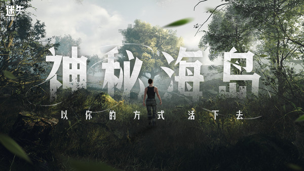 迷失蔚蓝手游