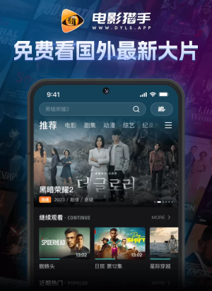 电影猎手软件安装