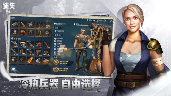 迷失蔚蓝手游