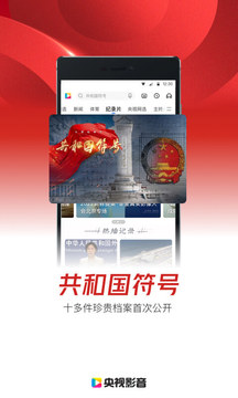 央视影音app