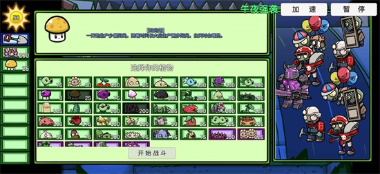 植物大战僵尸bt版豌豆骑士