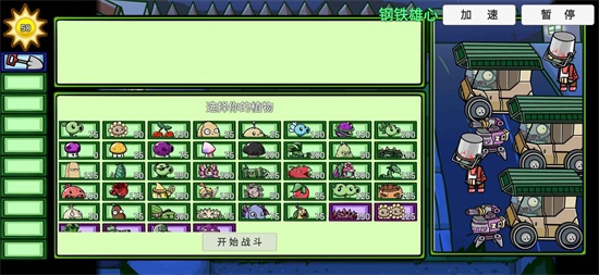 植物大战僵尸bt版豌豆骑士