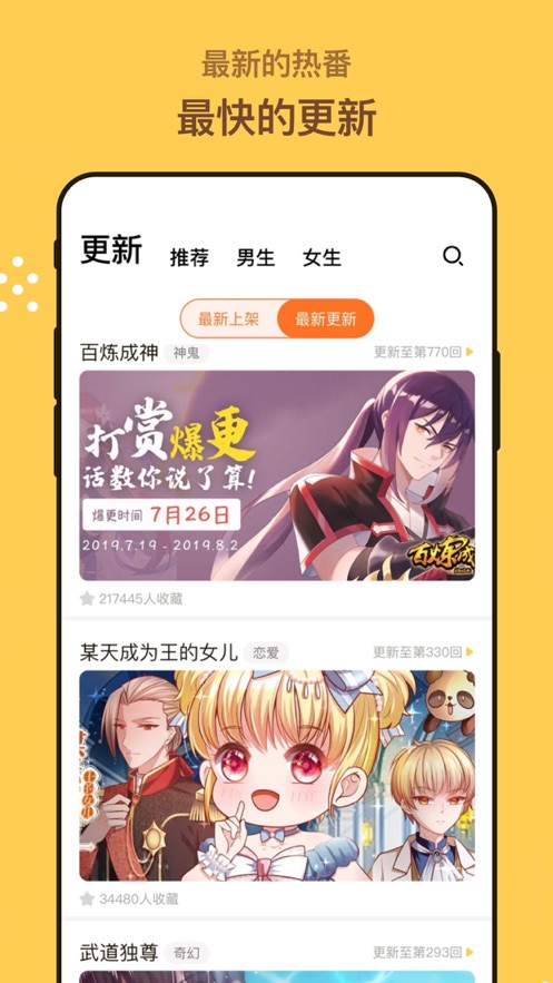 漫画人app