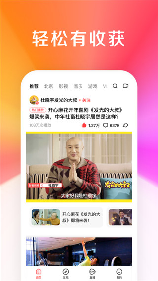 好看视频极速版2023版