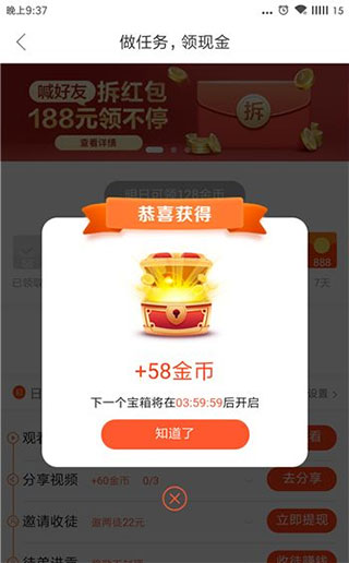 好看视频极速版2023版