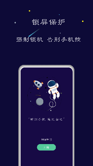 禅定空间(修复页面监督勿识别问题)