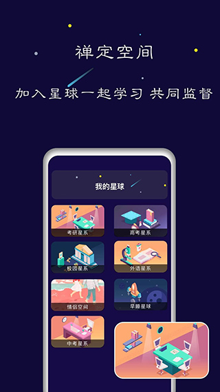禅定空间(修复页面监督勿识别问题)