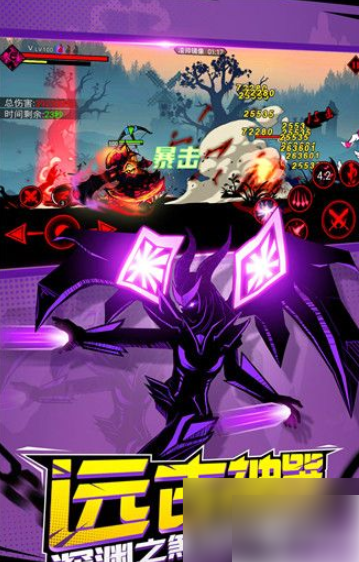 火柴人联盟2