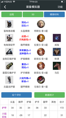 顽皮兔游戏辅助