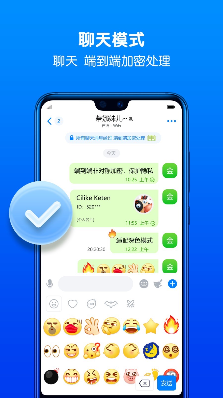 蝙蝠加密聊天软件