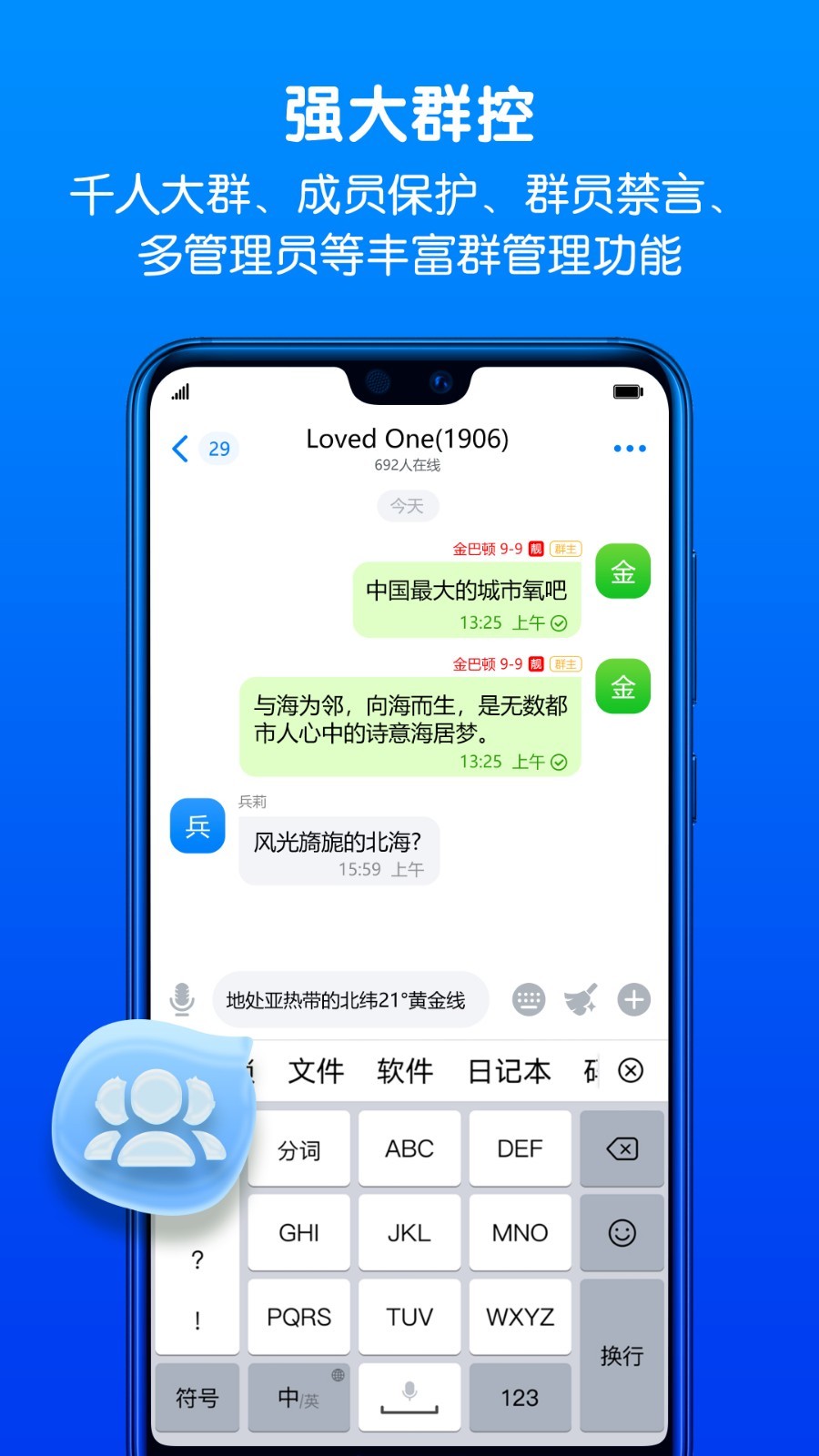 蝙蝠加密聊天软件