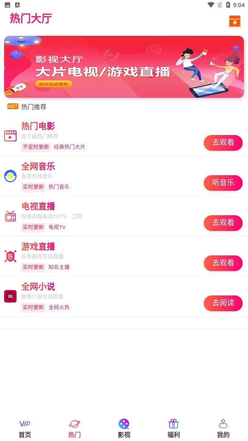 云汇视界APP