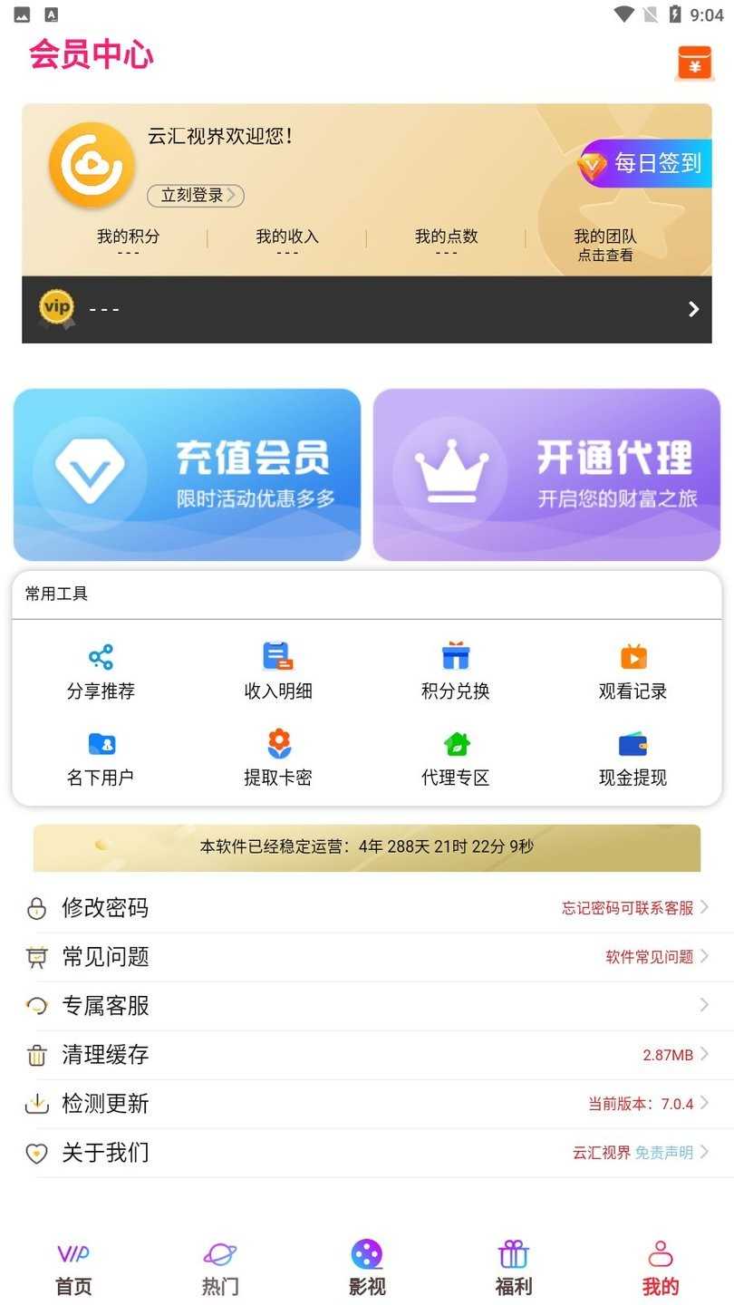 云汇视界APP