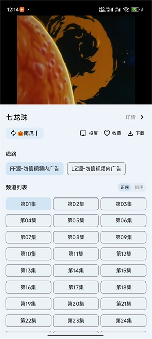奇妙影视2024